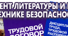Информационные стенды в Севастополе