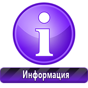 Магазин охраны труда Нео-Цмс Стенды по охране труда - изменение цен в Севастополе