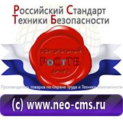 Товары для обеспечения электробезопасности на предприятии в Севастополе