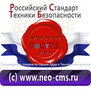 Магазин охраны труда Нео-Цмс обзоры по дорожным знакам в Севастополе